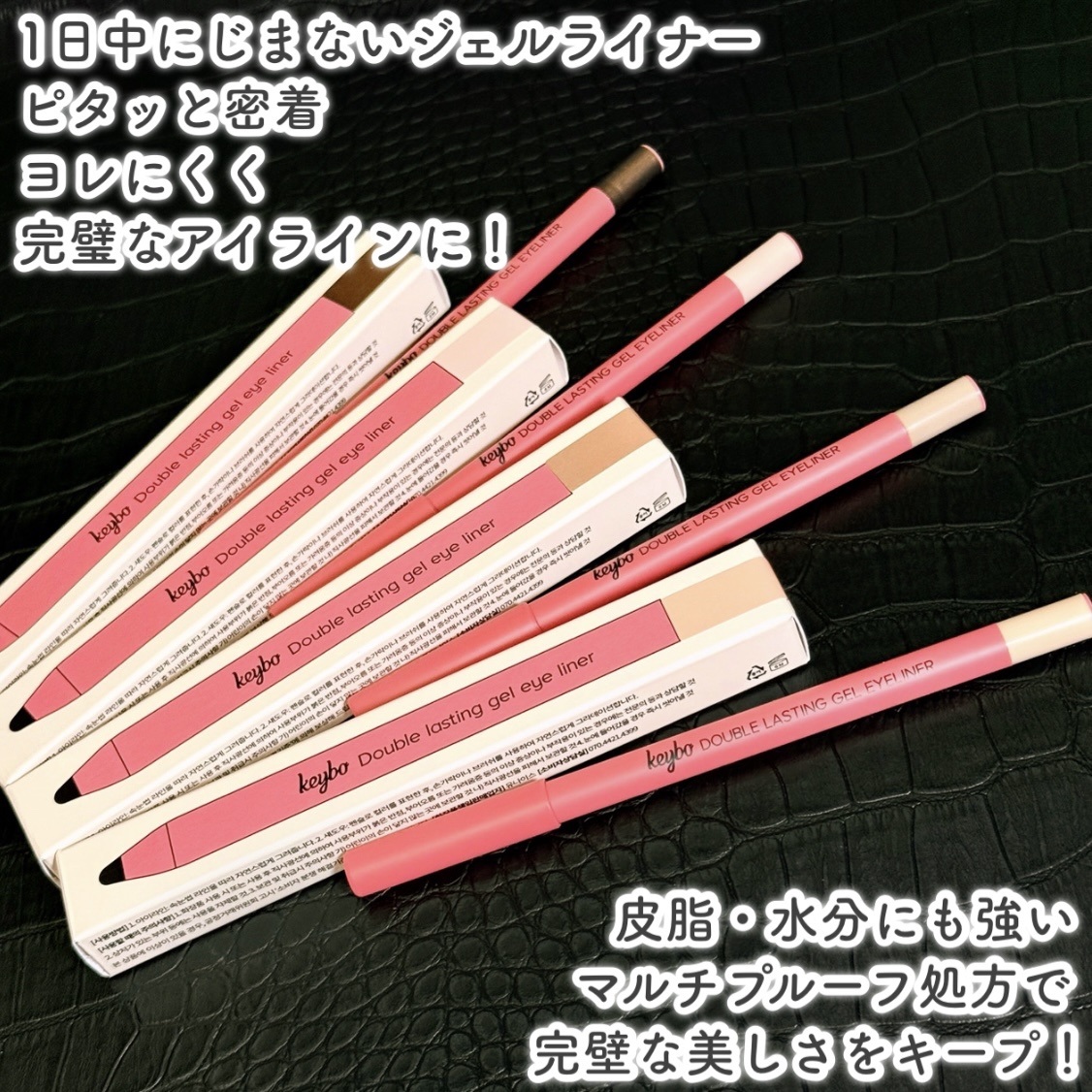 ダブルラスティングジェルアイライナー/keybo/スティックアイシャドウを使ったクチコミ（2枚目）