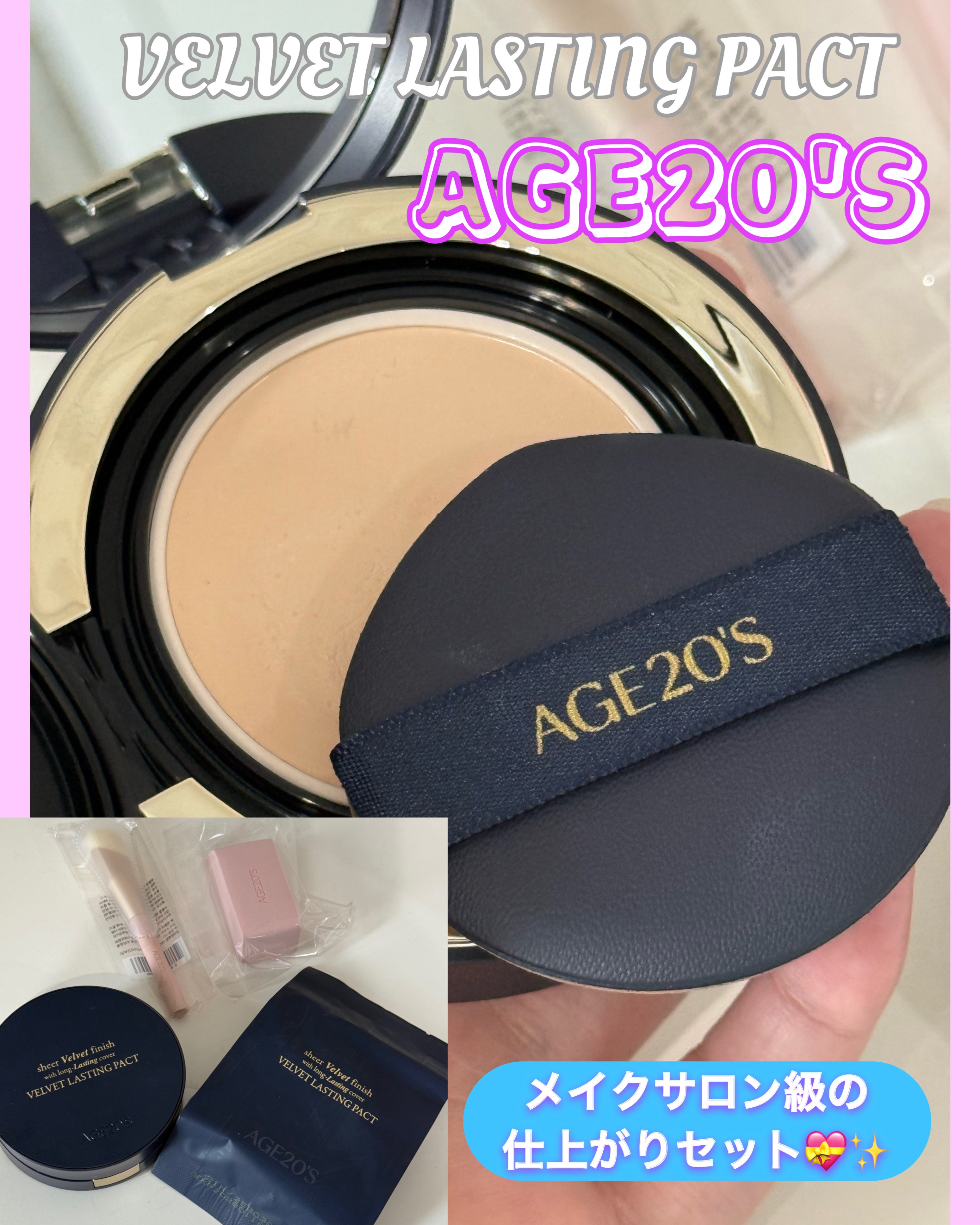 ヴェルヴェットラスティングパクト/AGE20’s/その他ファンデーションを使ったクチコミ（1枚目）