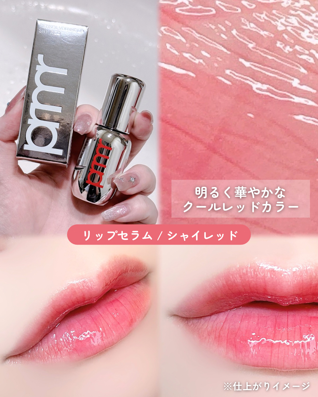 レチノール ボリューム リップセラム/primera/リップグロスを使ったクチコミ（3枚目）