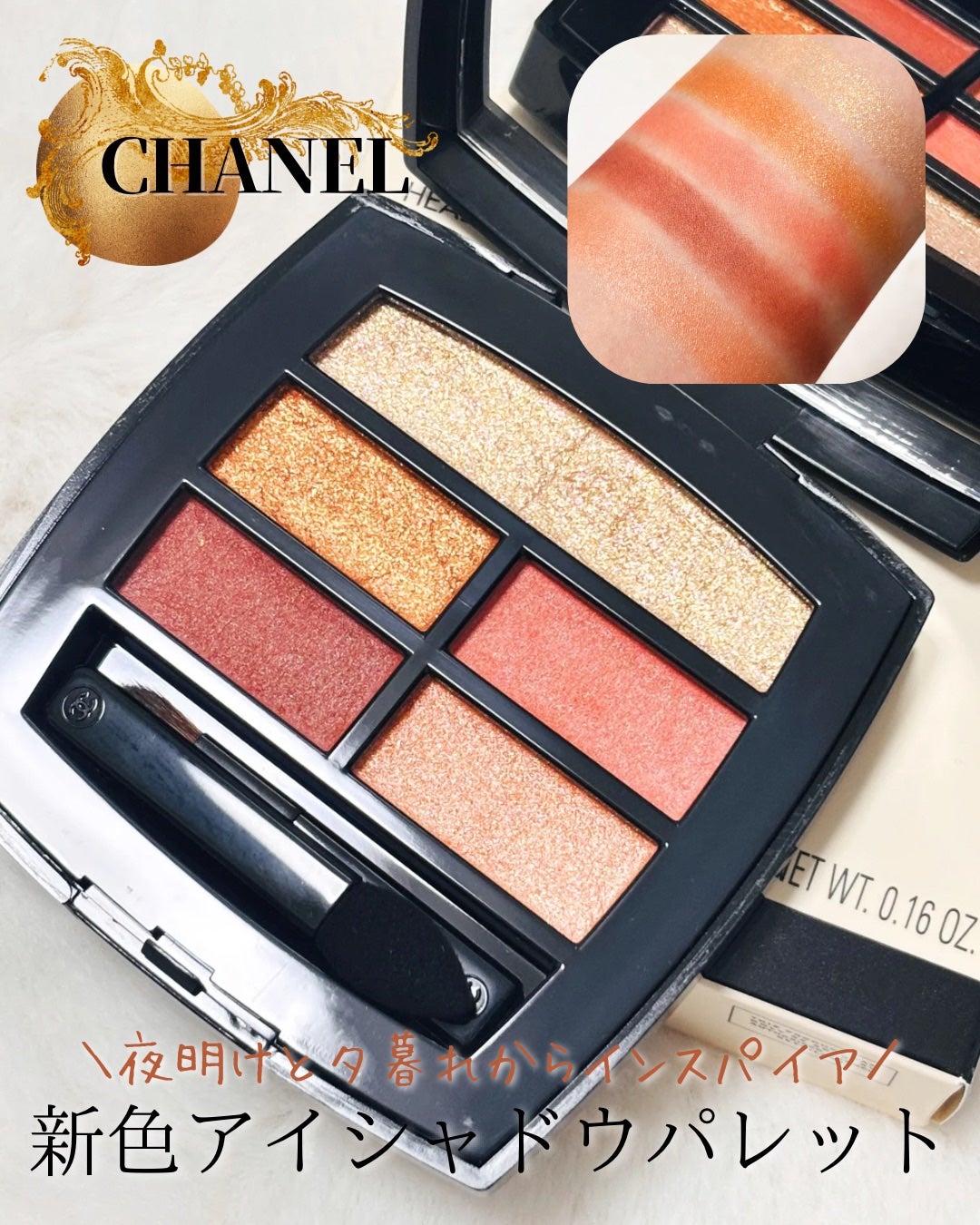 レ ベージュ パレット ルガール/CHANEL/アイシャドウパレットを使ったクチコミ(5枚目)
