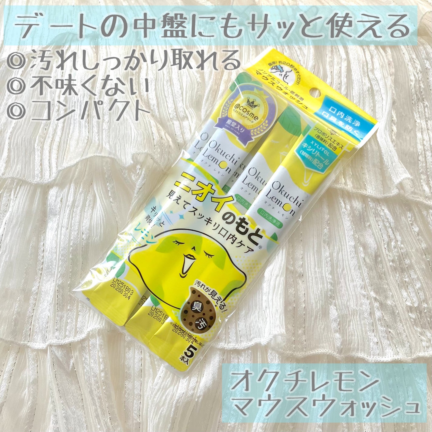 オクチレモン(マウスウォッシュ)/オクチシリーズ/マウスウォッシュ・スプレーを使ったクチコミ(1枚目)