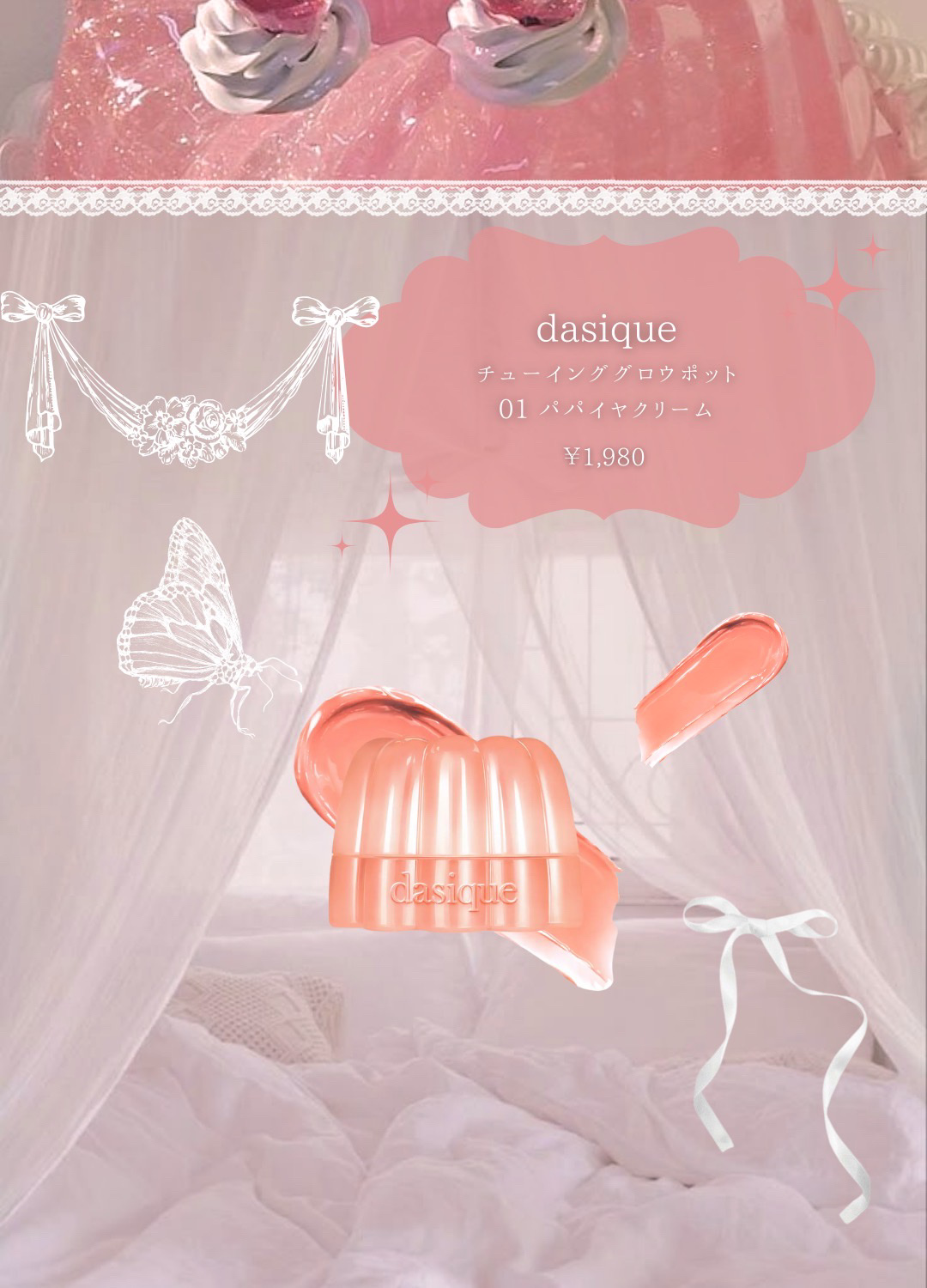 チューインググロウポット/dasique/口紅を使ったクチコミ（2枚目）