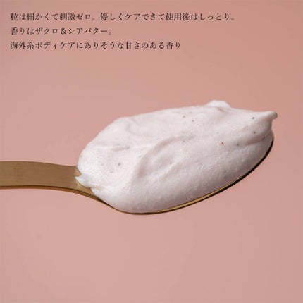 ダヴ ふわとろクリーミースクラブ ザクロ&シアバター/ダヴ/ボディスクラブを使ったクチコミ(4枚目)