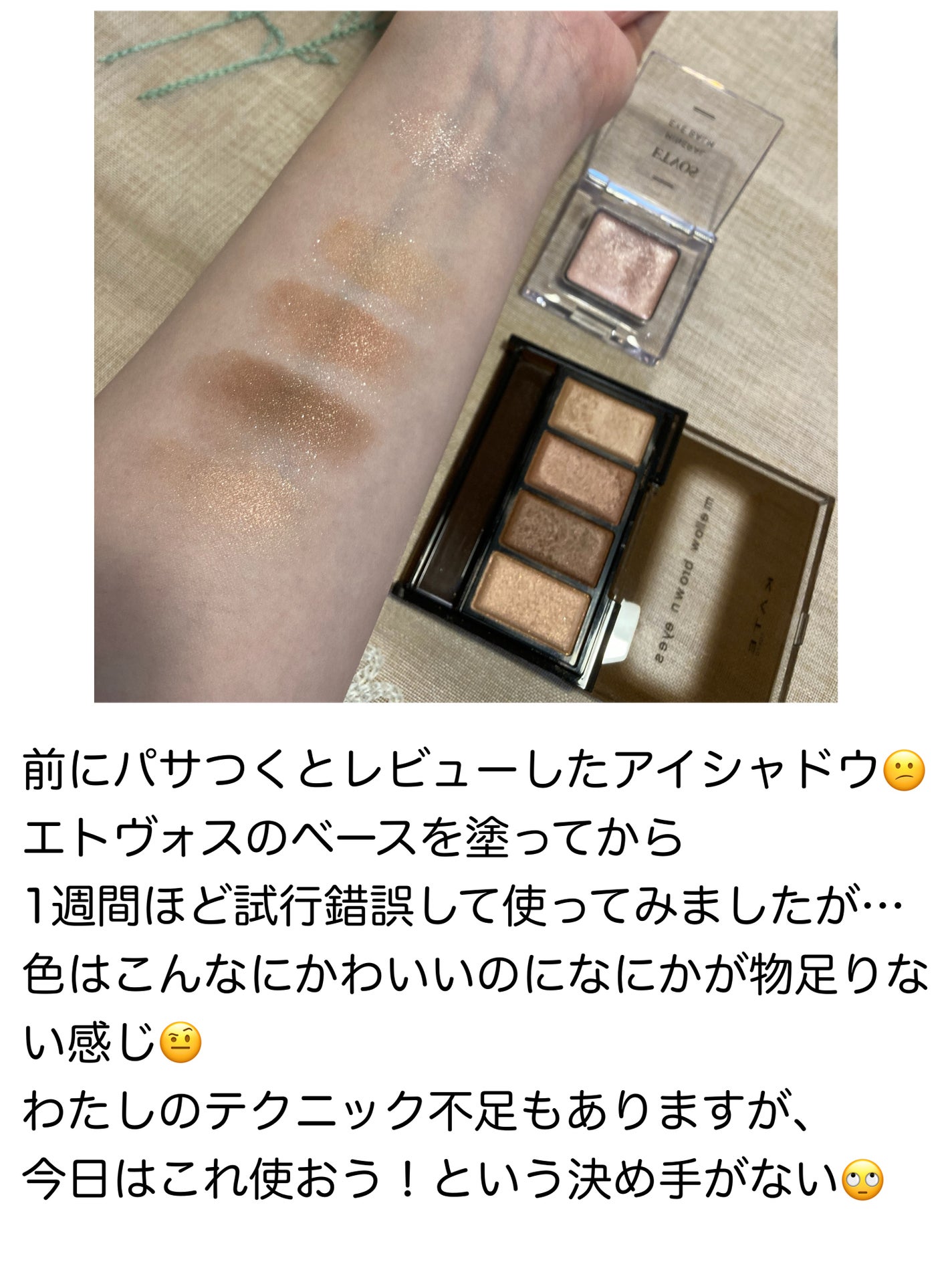 ケイト メロウブラウンアイズ/KATE/アイシャドウパレットを使ったクチコミ(2枚目)