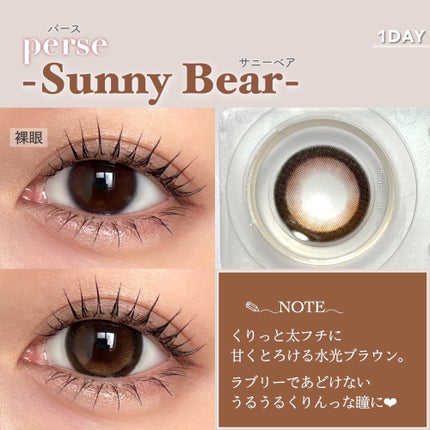 perse 1day/perse/ワンデー(1DAY)カラコンを使ったクチコミ(2枚目)