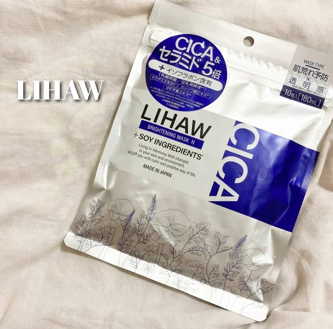 ブライトニングマスクN/LIHAW/シートマスク・パックを使ったクチコミ（1枚目）