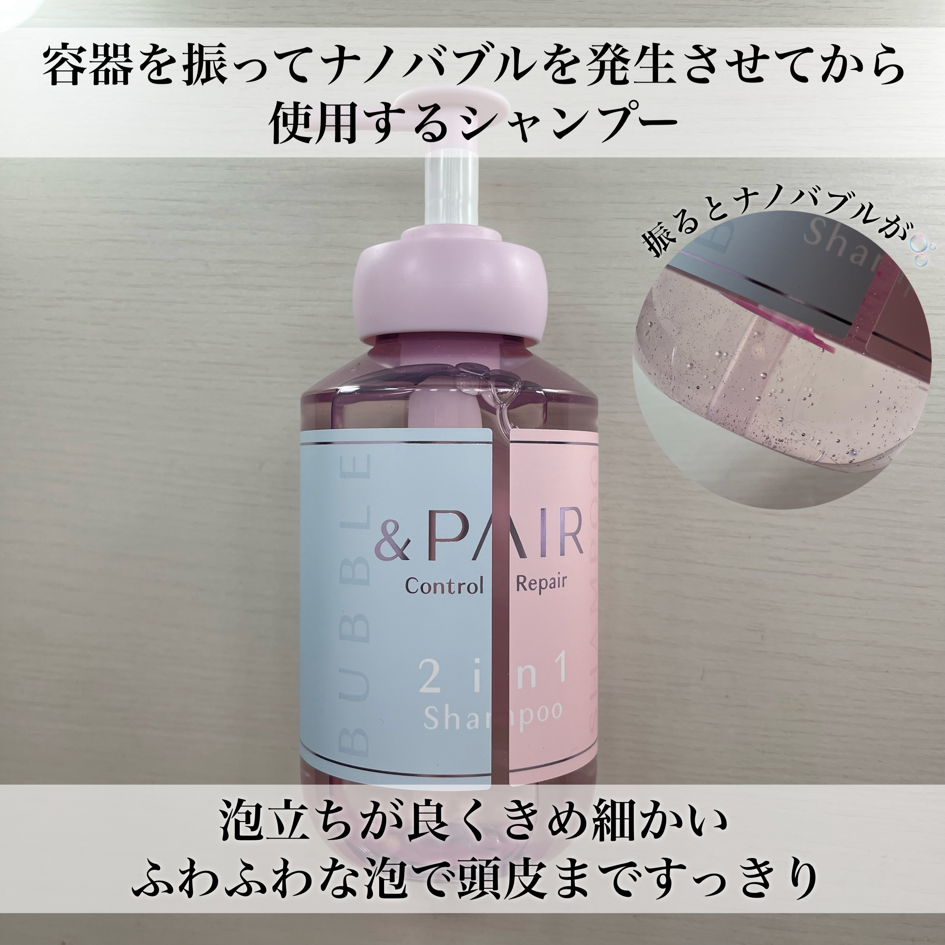 アンドペア コントロール リペア ツーインワン 限定ヘアミルクミスト トリプルセット/&PAIR/その他キットセットを使ったクチコミ（3枚目）