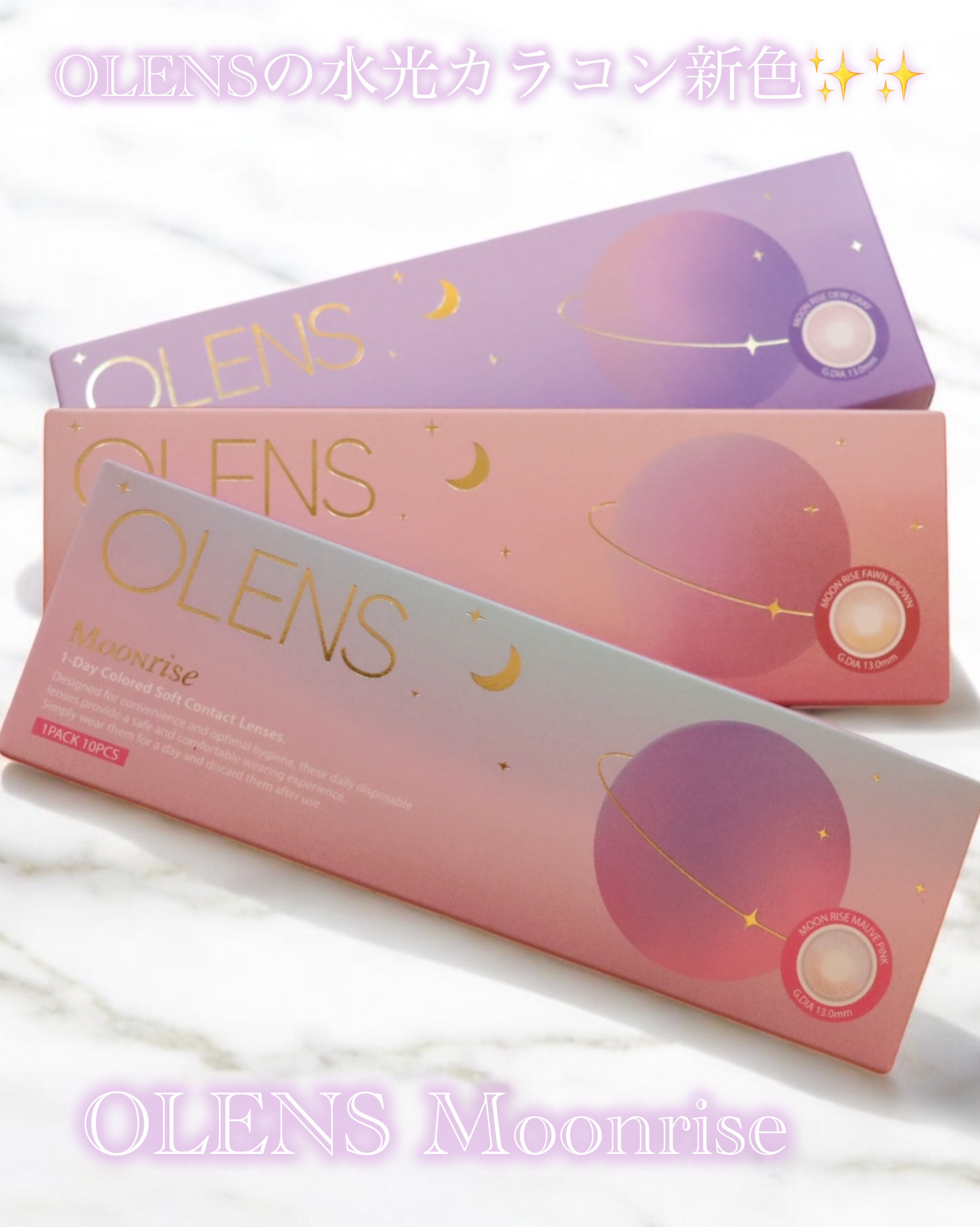 Moonrise/OLENS/１ヶ月（１MONTH）カラコンを使ったクチコミ（2枚目）