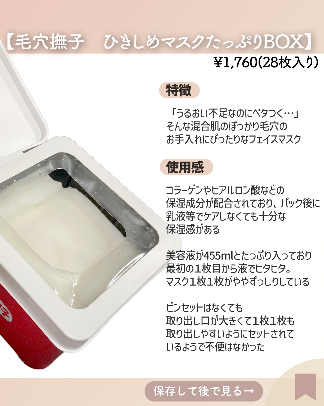 ひきしめマスク /毛穴撫子/シートマスク・パックを使ったクチコミ（3枚目）