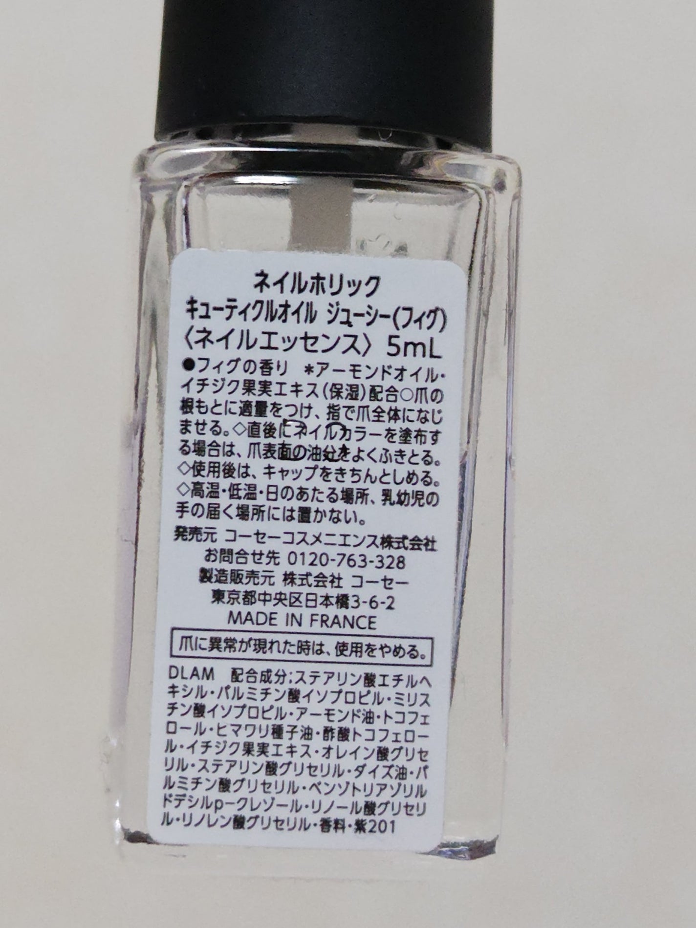 キューティクルオイル ジューシー(フィグ)/ネイルホリック/ネイルオイル・トリートメントを使ったクチコミ(2枚目)