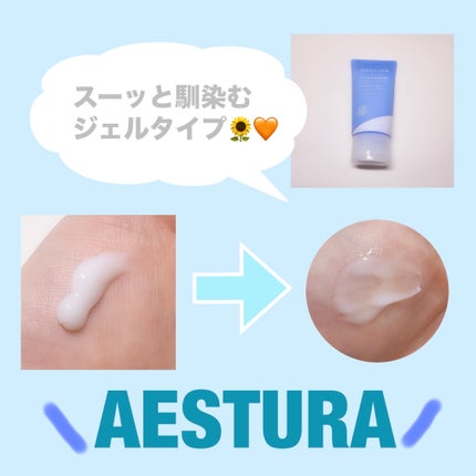 アトバリア365 ハイドロクリーム /AESTURA/フェイスクリームを使ったクチコミ(1枚目)