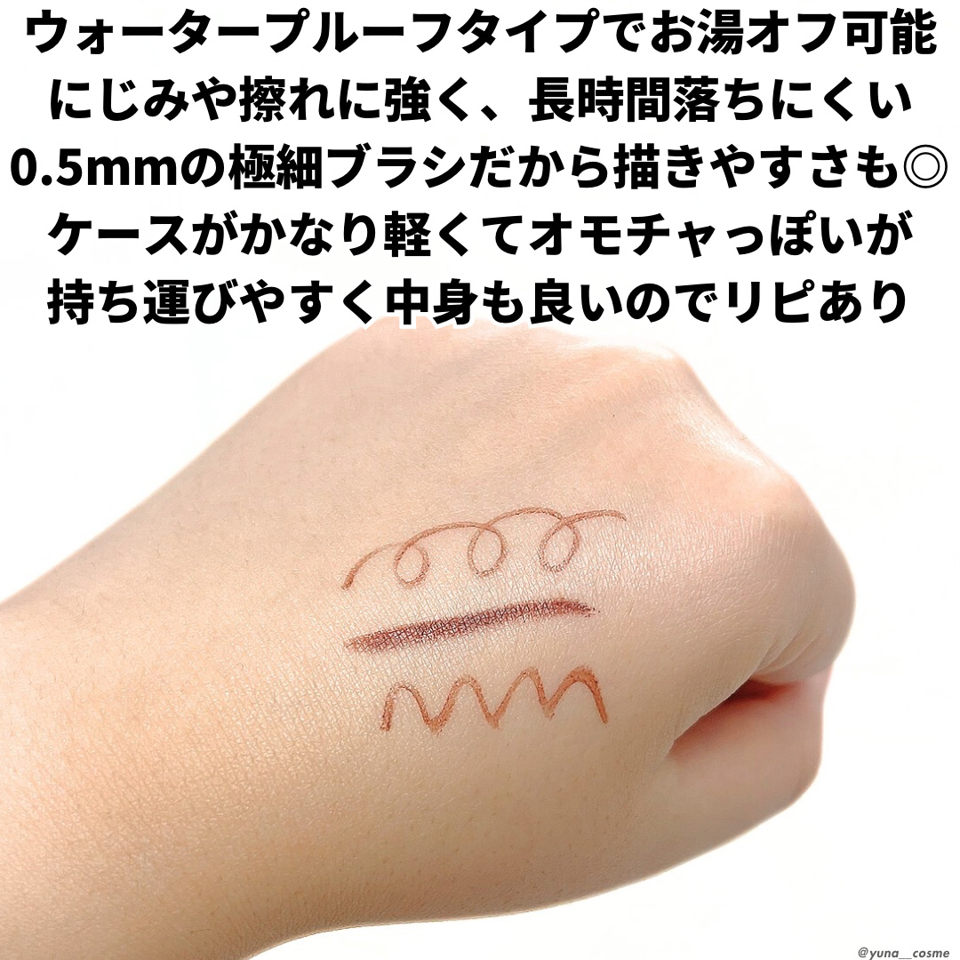 ANリキッドライナー/ピコモンテ/リキッドアイライナーを使ったクチコミ（2枚目）