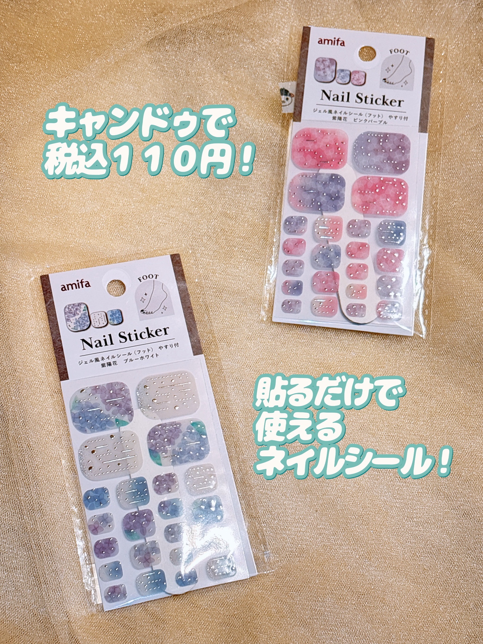 ジェル風ネイルシール/キャンドゥ/ネイルシールを使ったクチコミ（2枚目）