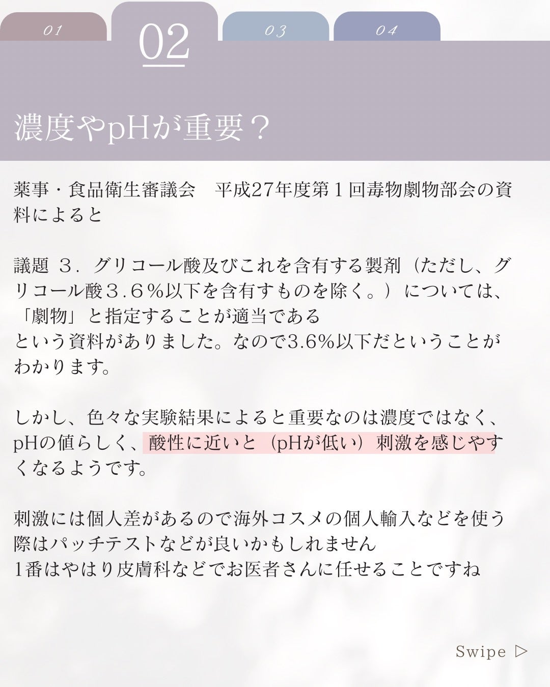 elan_lotus on LIPS 「グリコール酸【グリコール酸とは】⚫︎水溶性の白色の結晶性の粉体..」(3枚目)