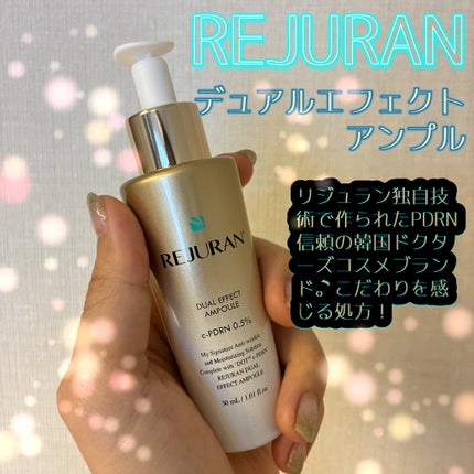 デュアル エフェクト アンプル/REJURAN COSMETICS/美容液を使ったクチコミ(1枚目)