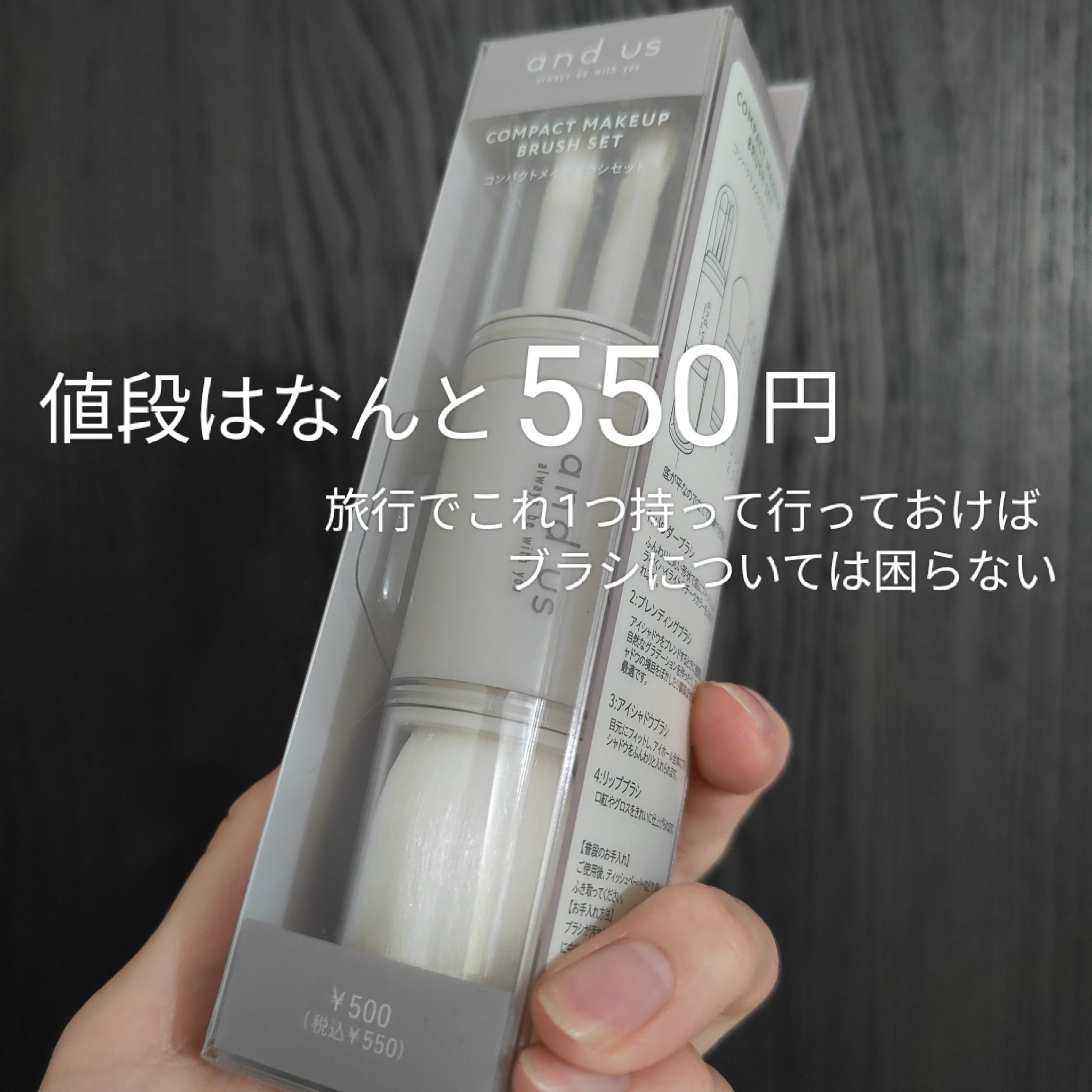 コンパクトメイクブラシセット/and us/メイクブラシを使ったクチコミ（2枚目）
