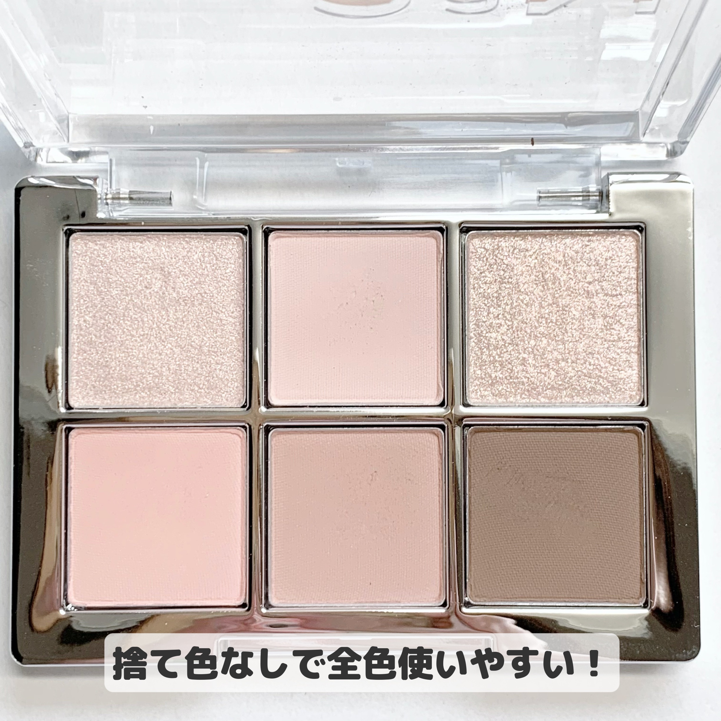 ベターミーアイパレット/2aN/マルチパレットを使ったクチコミ（3枚目）