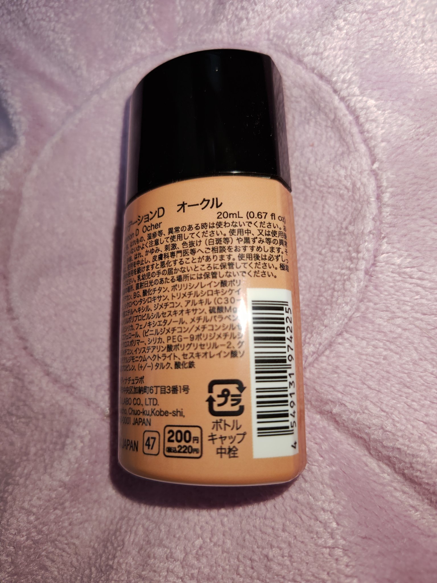 マスクプルーフファンデーションＤ/DAISO/リキッドファンデーションを使ったクチコミ（3枚目）