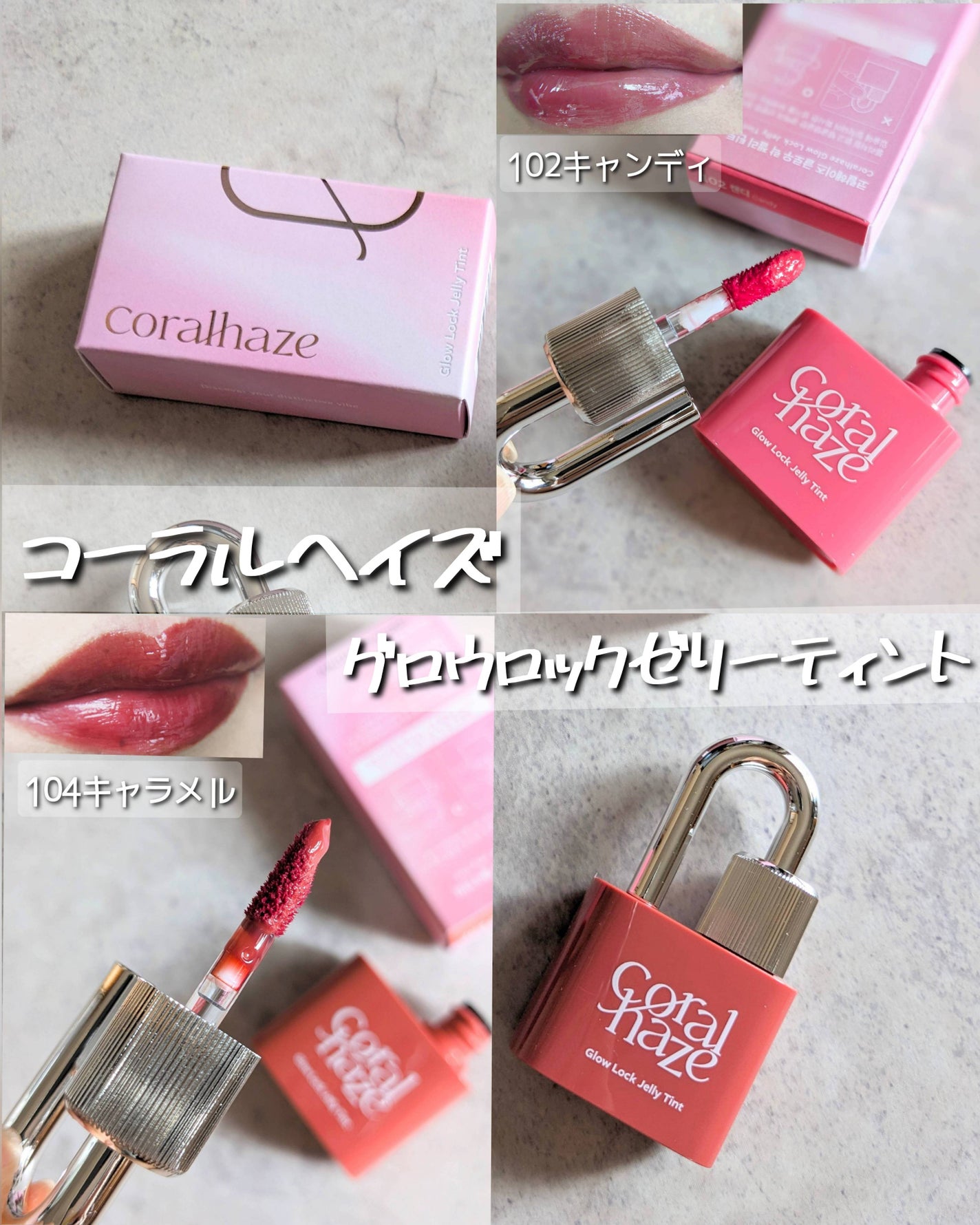 グロウロックゼリーティント/Coralhaze/リップティントを使ったクチコミ(1枚目)