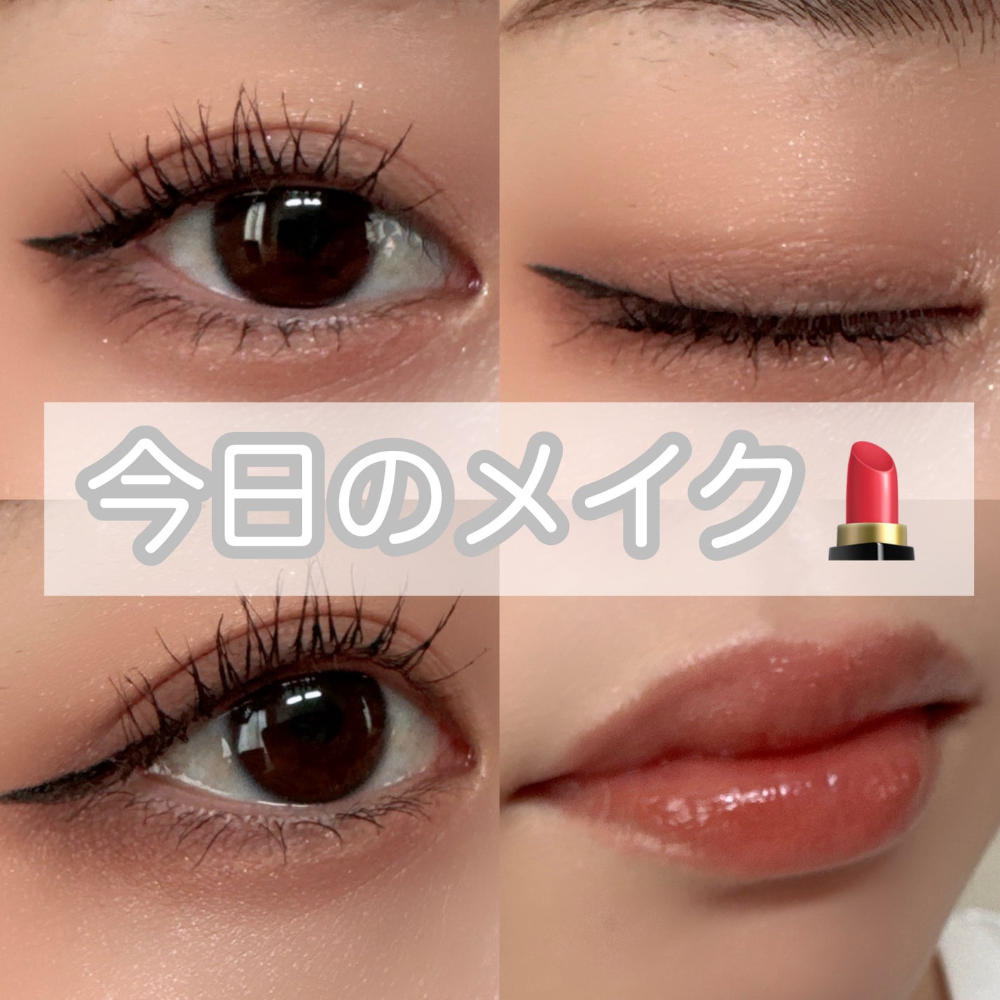 ザ ファースト ペンアイライナー/MERZY/リキッドアイライナーを使ったクチコミ(1枚目)