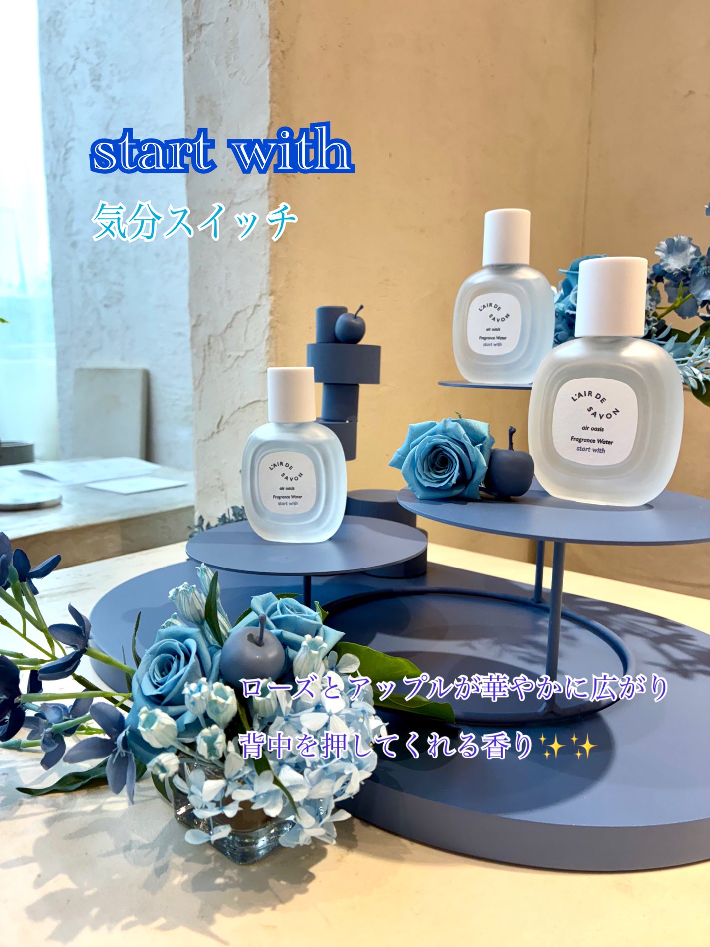 レールデュサボン エアオアシス フレグランスウォーター スタートウィズ/レールデュサボン/香水(その他)を使ったクチコミ(4枚目)