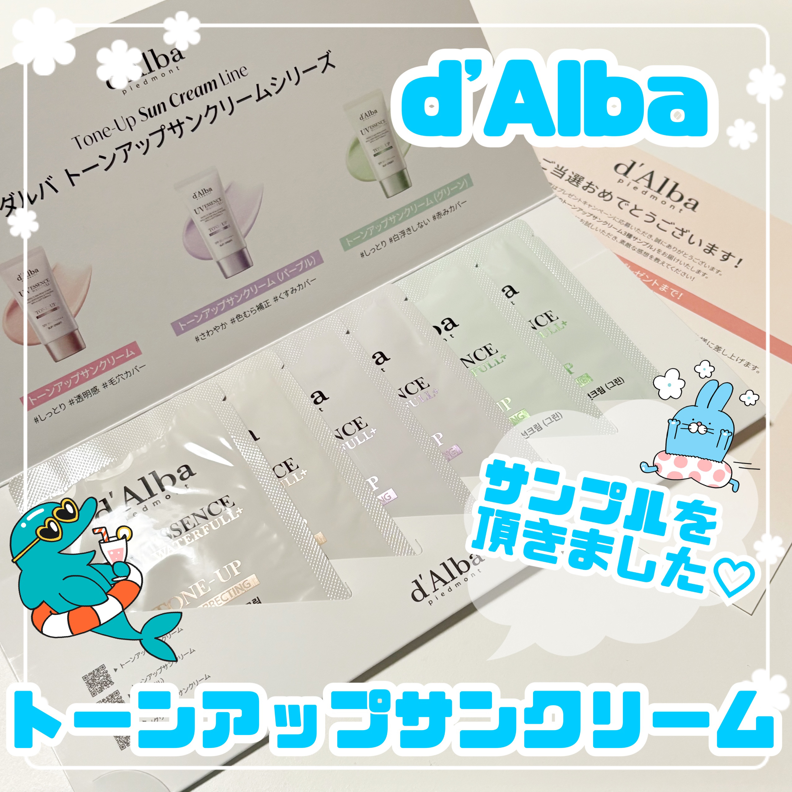 ダルバ ウォータフル トーンアップ サンクリーム(パープル)/ダルバ/日焼け止めクリームを使ったクチコミ（1枚目）