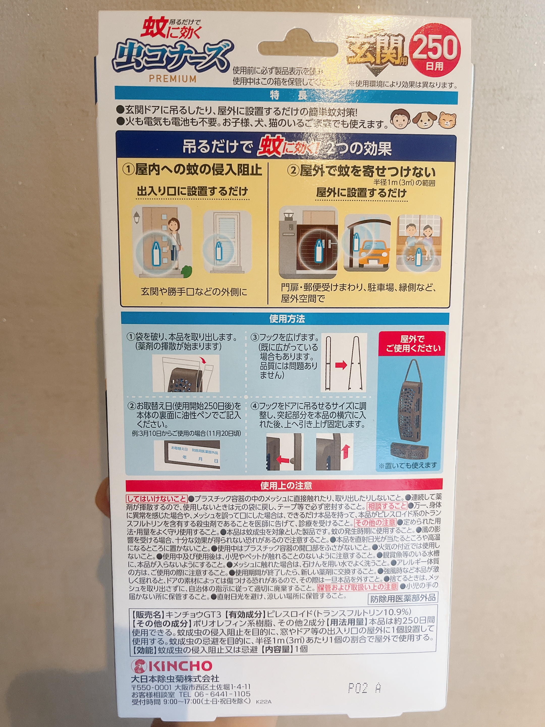 虫コナーズ premium 玄関用/KINCHO/その他を使ったクチコミ（2枚目）