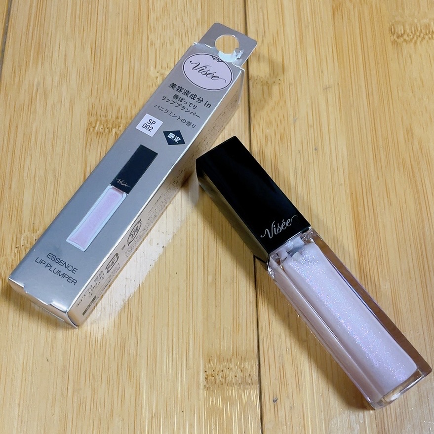 エッセンス リッププランパー/Visée/リッププランパーを使ったクチコミ（2枚目）