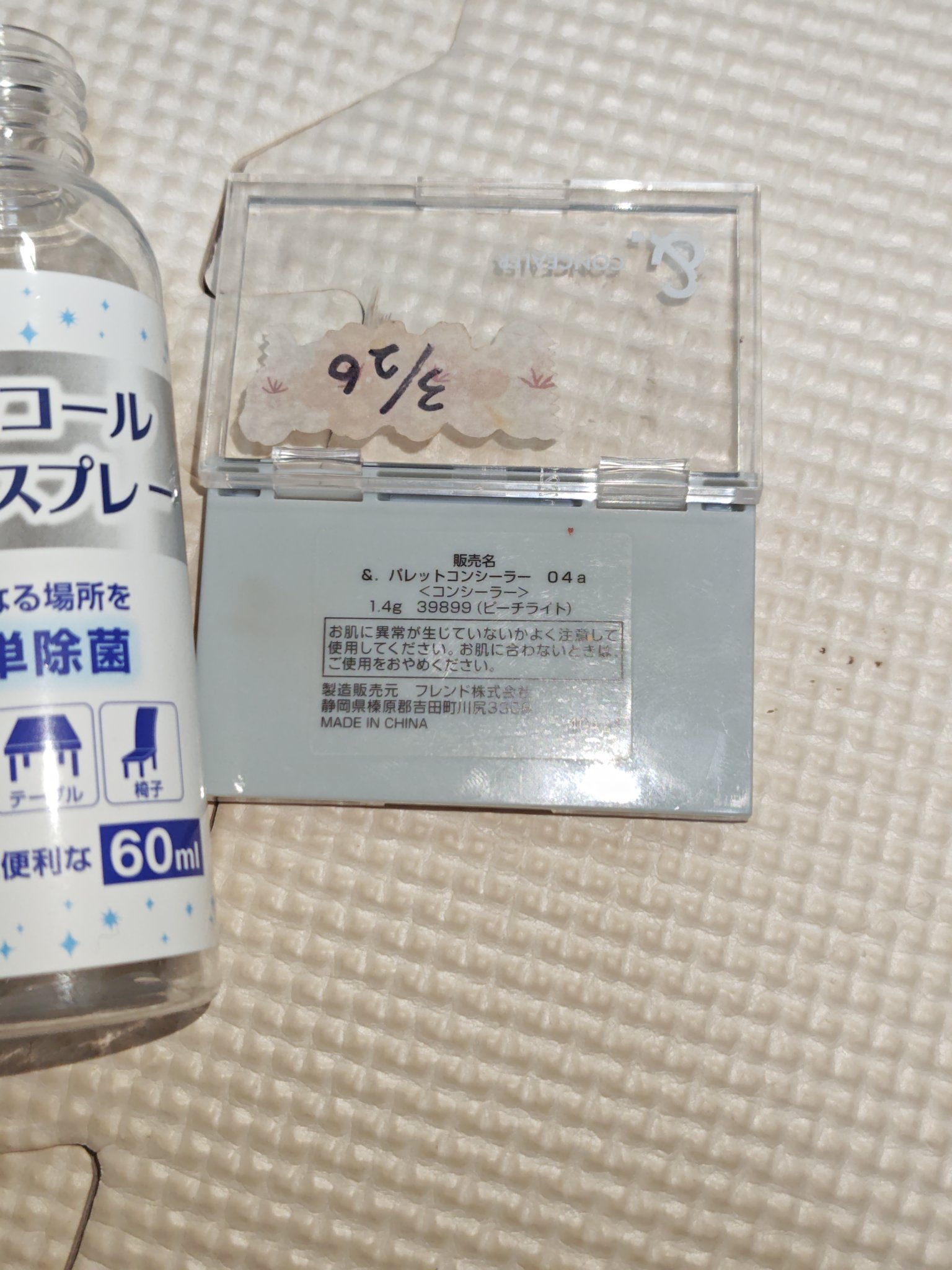 除菌スプレー/DAISO/その他を使ったクチコミ（3枚目）