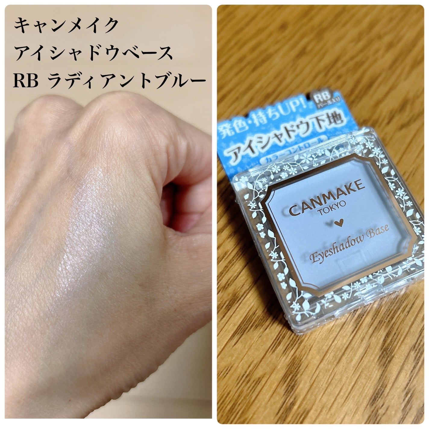 ラスティングマルチアイベース WP/キャンメイク/アイシャドウベースを使ったクチコミ(3枚目)