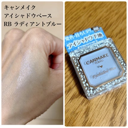 アイシャドウベース/キャンメイク/アイシャドウベースを使ったクチコミ(3枚目)