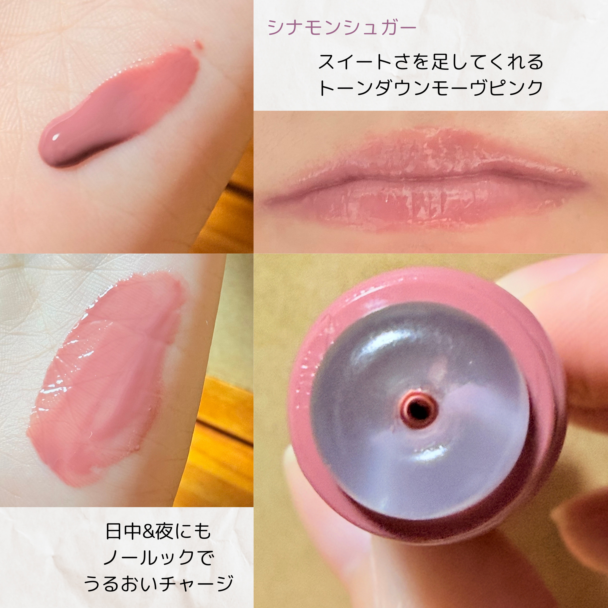 グレイズ ティントリップセラム シナモンシュガー/LANEIGE/リップ美容液を使ったクチコミ（3枚目）