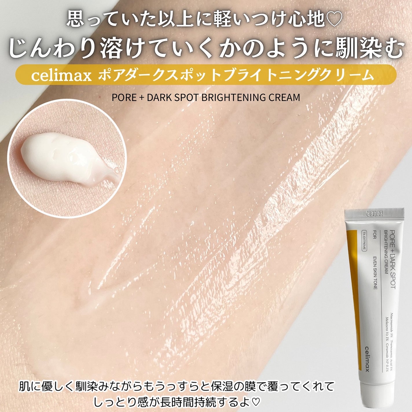 ポア ブライトニング シミケアセラム/celimax/美容液を使ったクチコミ(8枚目)