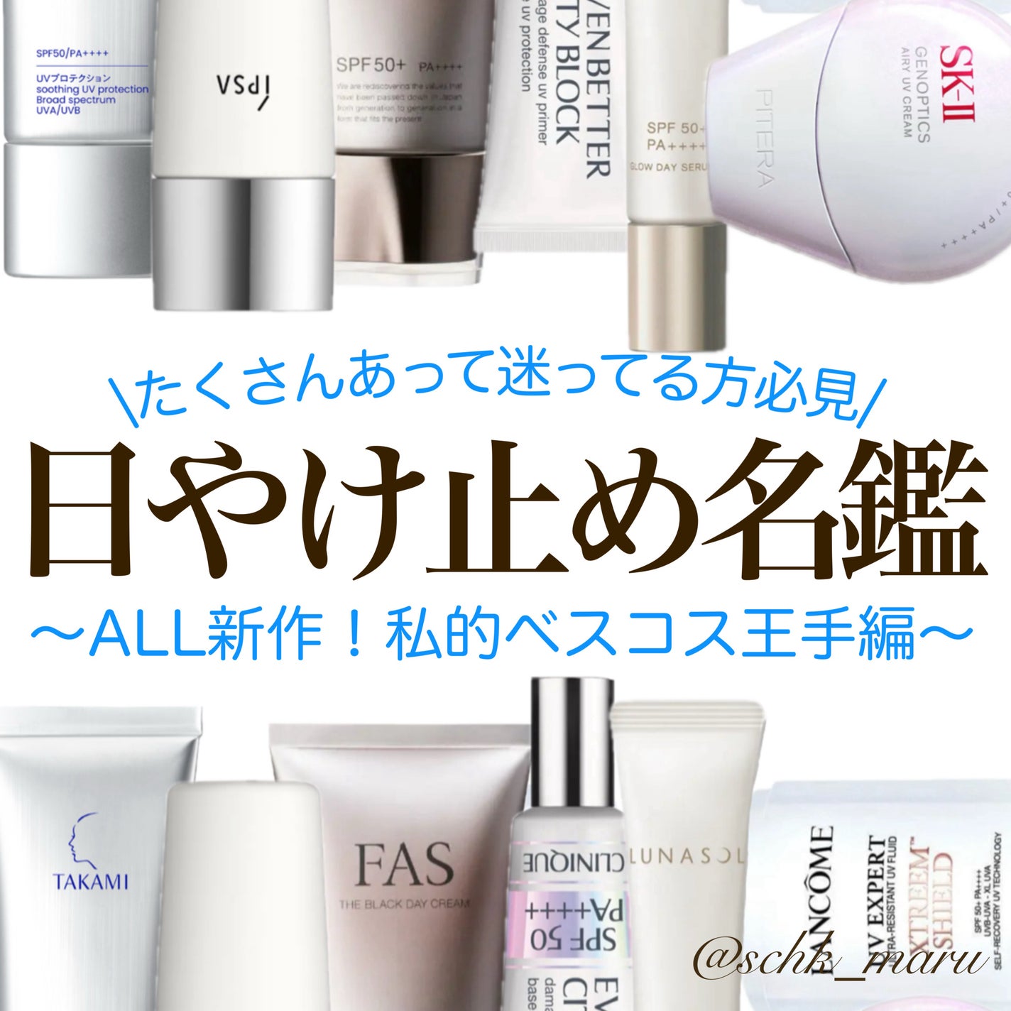 プロテクター サンシールドex/IPSA/日焼け止めミルクを使ったクチコミ(1枚目)