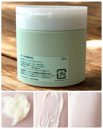 ビタミンスフレ ボディクリーム/MECHAI/ボディクリームを使ったクチコミ(4枚目)