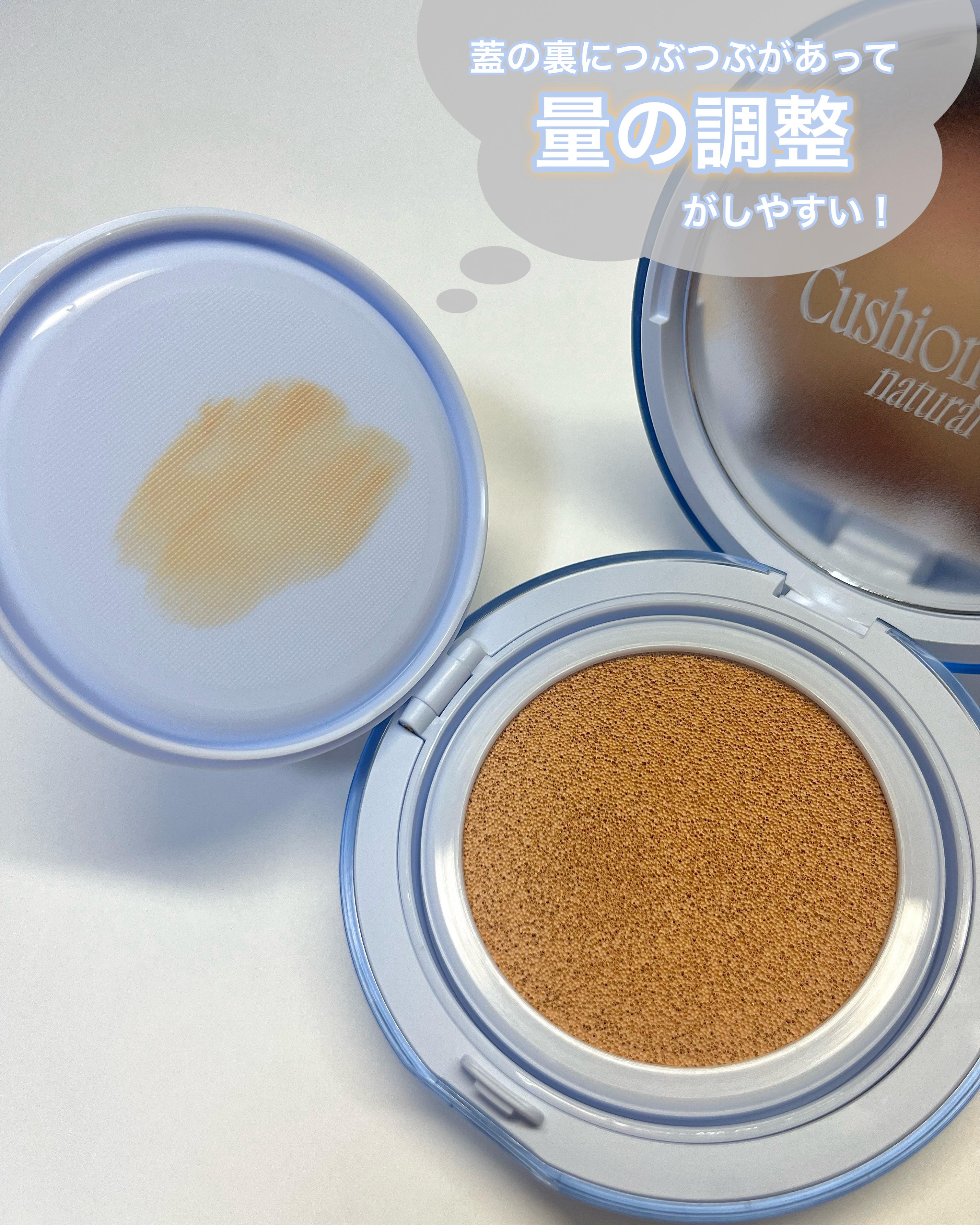 フィー クッションガラス ナチュラル/fwee/クッションファンデーションを使ったクチコミ（3枚目）