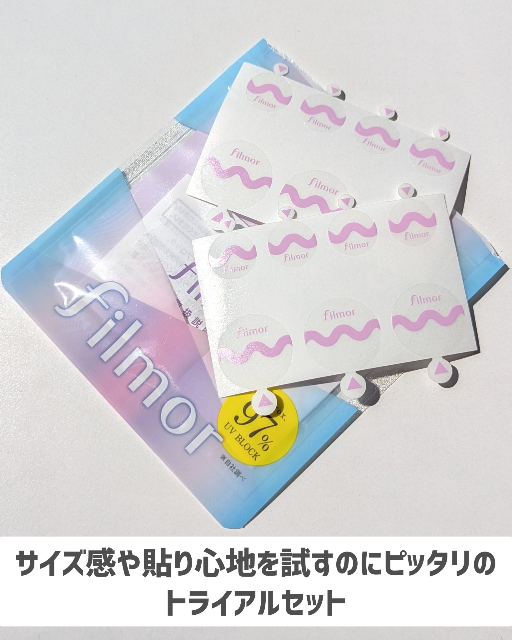 filmor/filmor/日焼け止めローションを使ったクチコミ（2枚目）