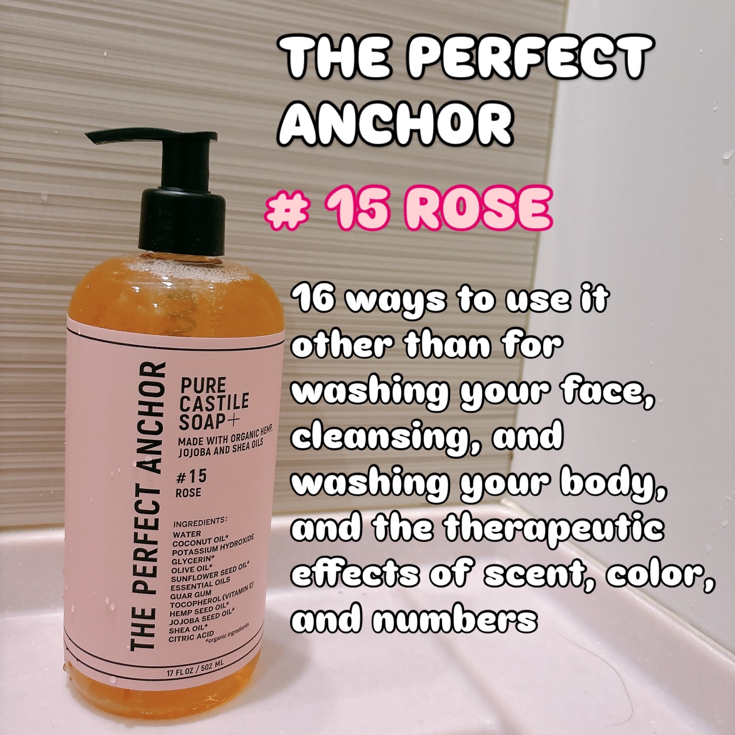 ザ・パーフェクトアンカー ローズ #15/THE PERFECT ANCHOR/ボディソープを使ったクチコミ（1枚目）