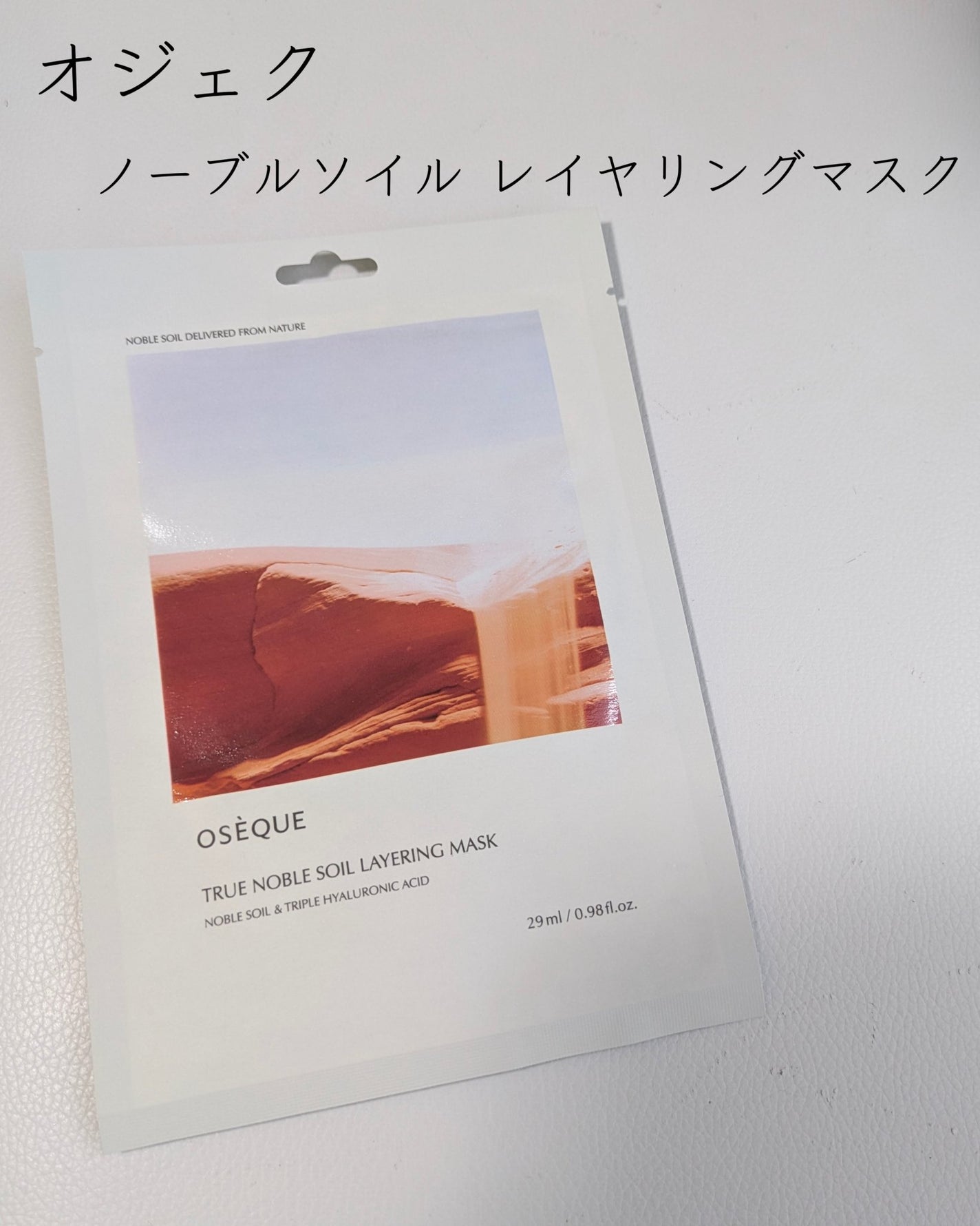 OSEQUE NOBLE SOIL LAYERING MASK/OSEQUE/シートマスク・パックを使ったクチコミ(7枚目)