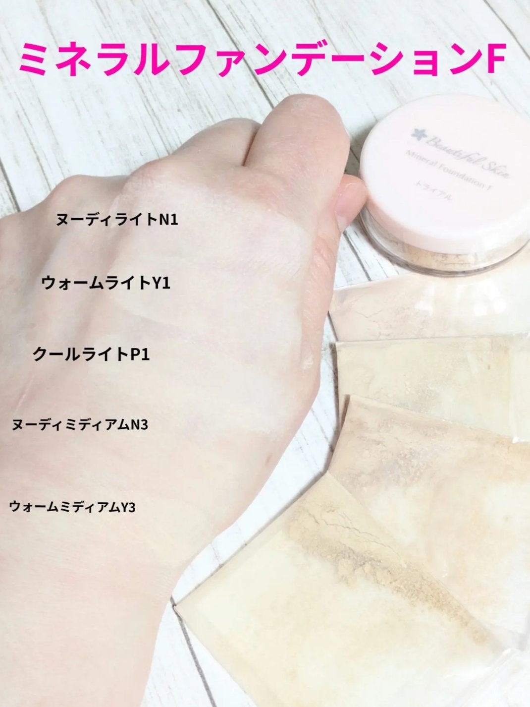 ミネラルプライマー/ビューティフルスキン/化粧下地を使ったクチコミ(5枚目)