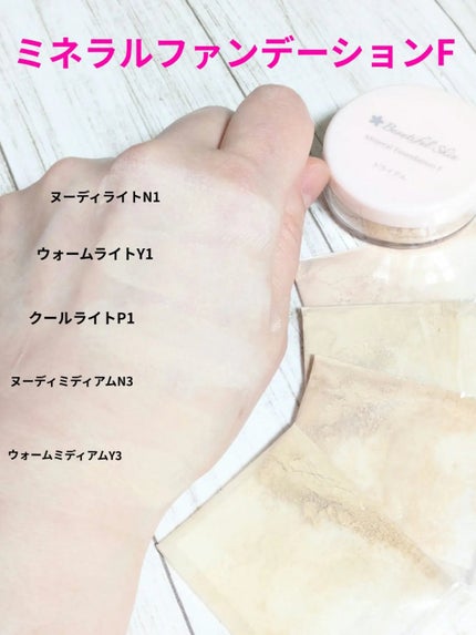ミネラルプライマー/ビューティフルスキン/化粧下地を使ったクチコミ(5枚目)