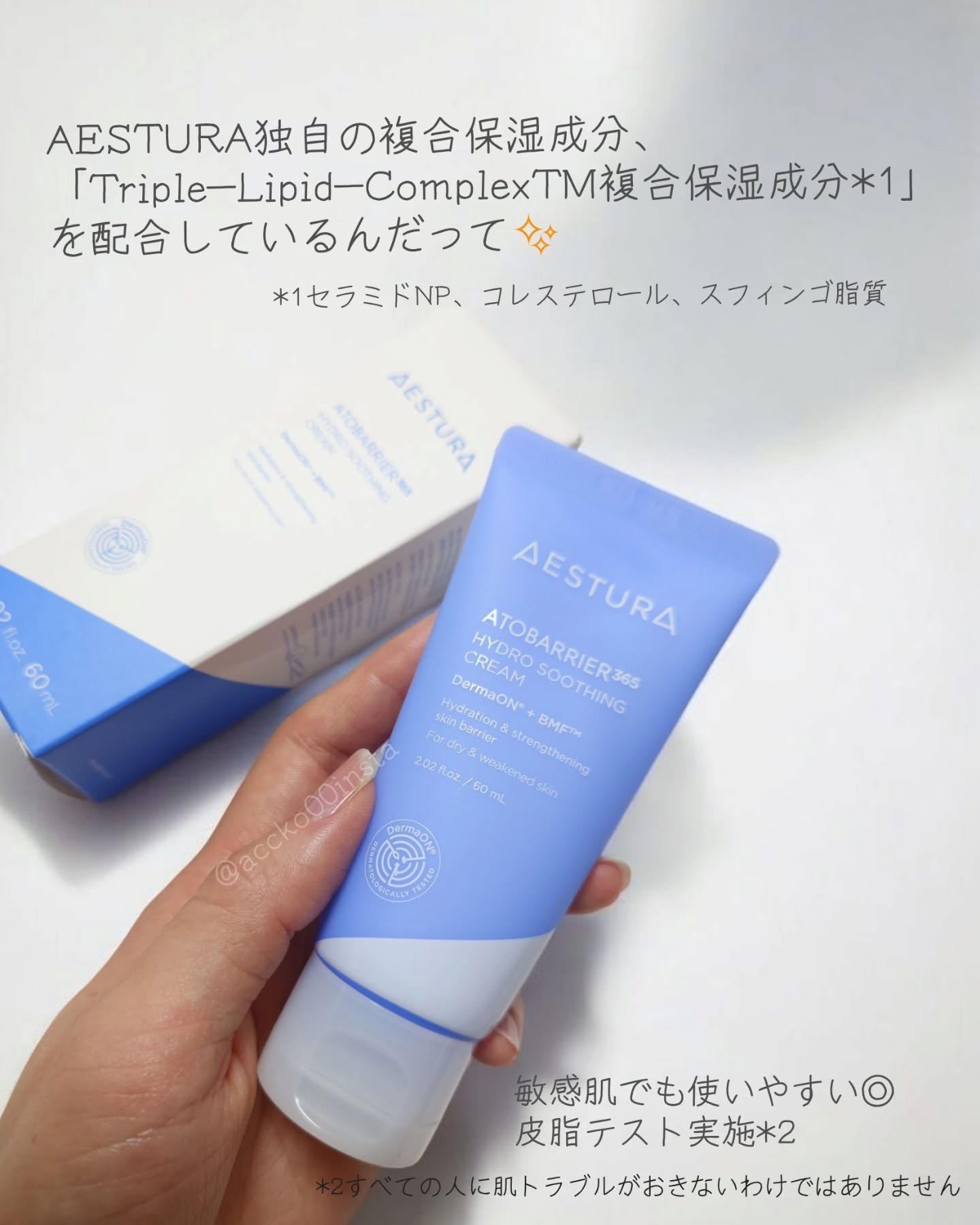 アトバリア365 ハイドロクリーム /AESTURA/フェイスクリームを使ったクチコミ（2枚目）