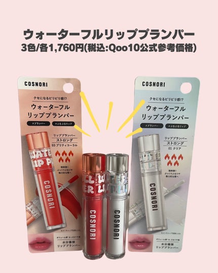 を使ったクチコミ(2枚目)