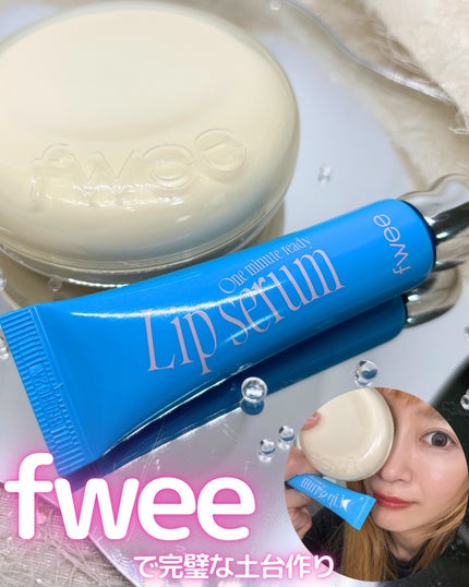 フィー クッションエッグフィットカバー/fwee/クッションファンデーションを使ったクチコミ(1枚目)