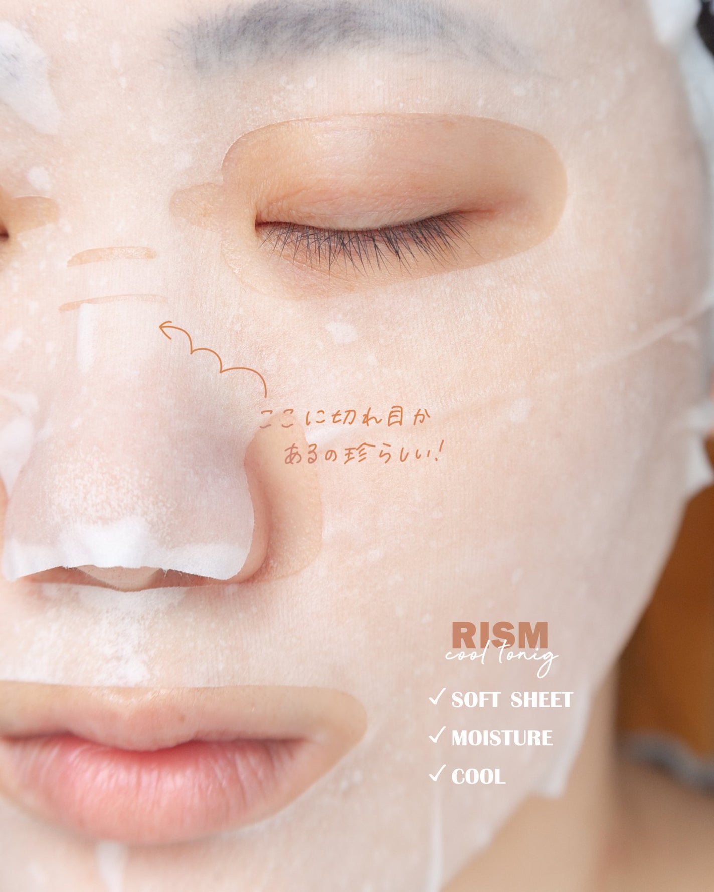 リズム デイリーケアマスク クールトーニング/RISM/シートマスク・パックを使ったクチコミ(4枚目)
