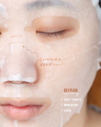 リズム デイリーケアマスク クールトーニング/RISM/シートマスク・パックを使ったクチコミ(4枚目)