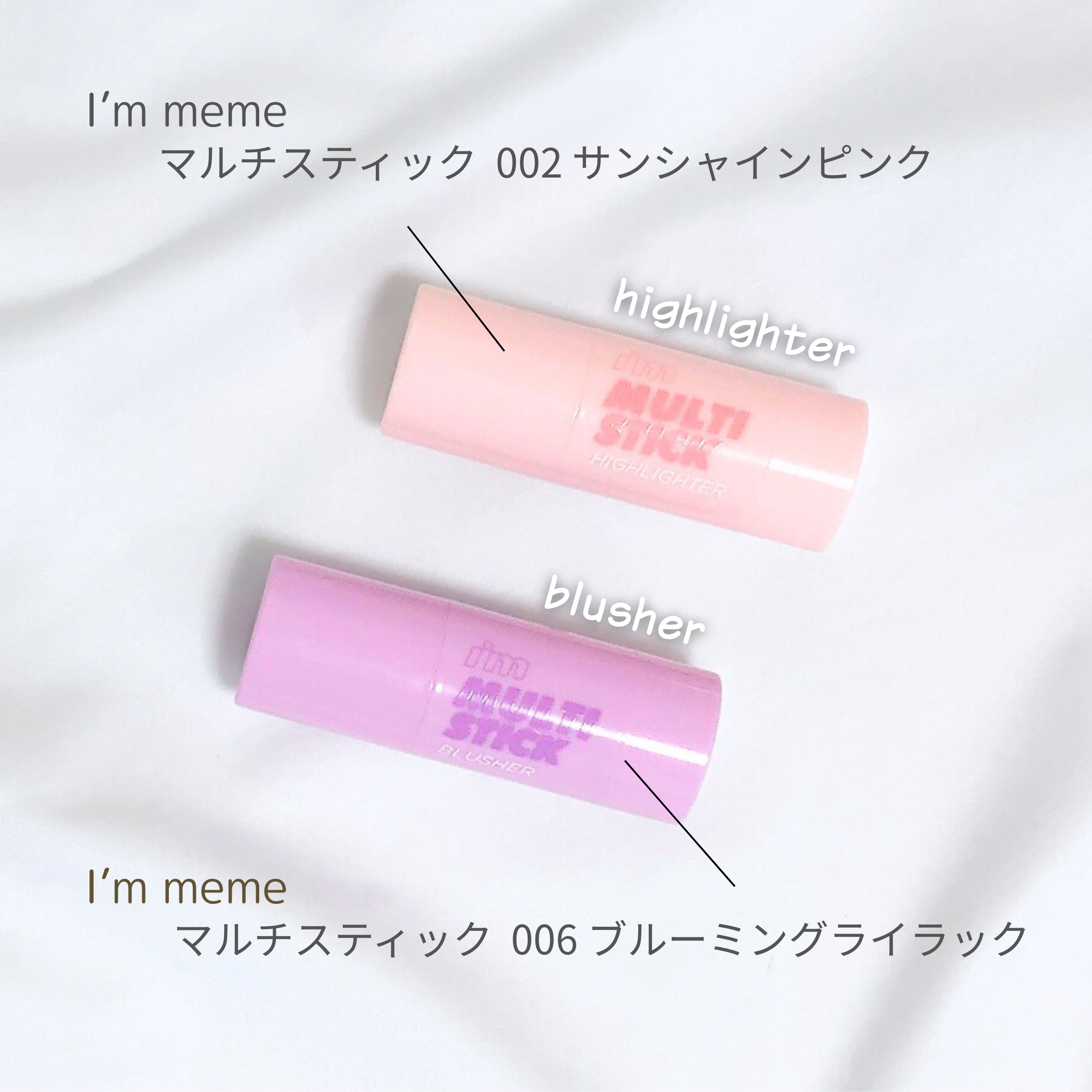 アイムマルチスティックブラッシャー/i’m meme/ジェル・クリームチークを使ったクチコミ（2枚目）
