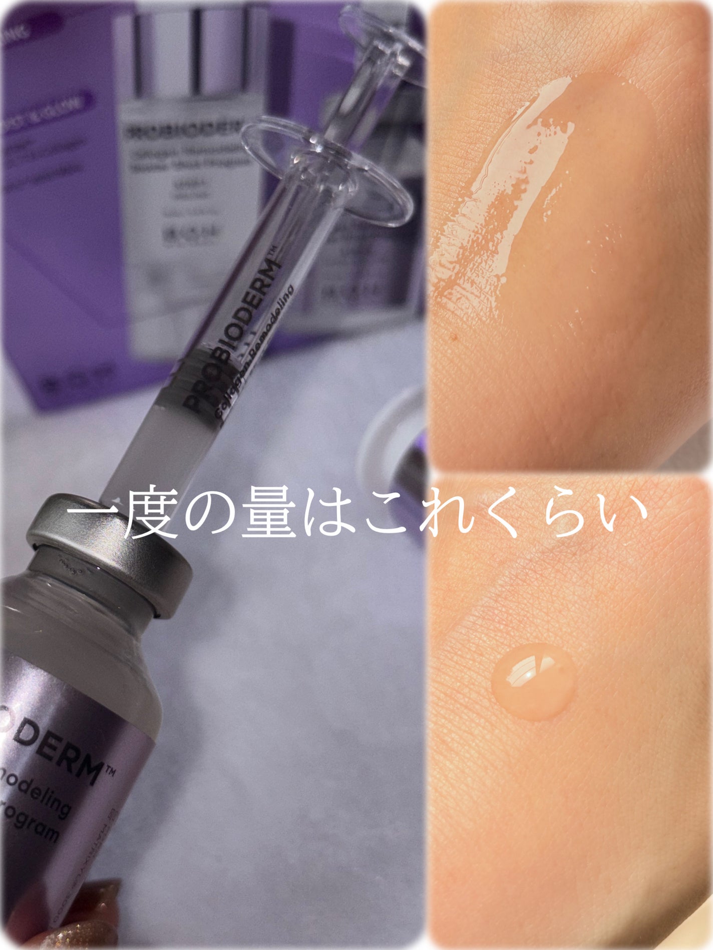 プロバイオダーム™ コラーゲン リモデリング ブースターショット プログラム/BIOHEAL BOH/美容液を使ったクチコミ(4枚目)