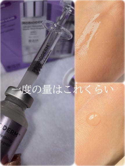 プロバイオダーム™ コラーゲン リモデリング ブースターショット プログラム/BIOHEAL BOH/美容液を使ったクチコミ(4枚目)