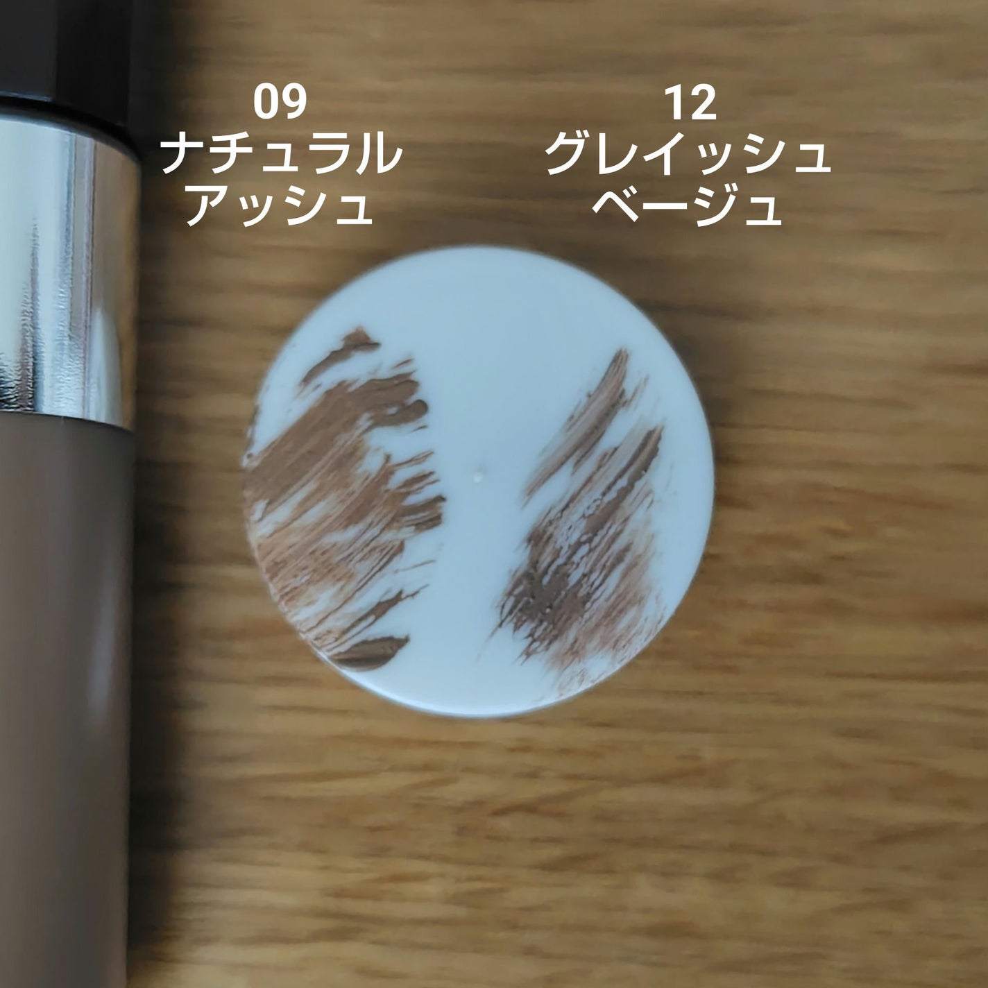 ヘビーローテーション カラーリングアイブロウEX/ヘビーローテーション/眉マスカラを使ったクチコミ(2枚目)